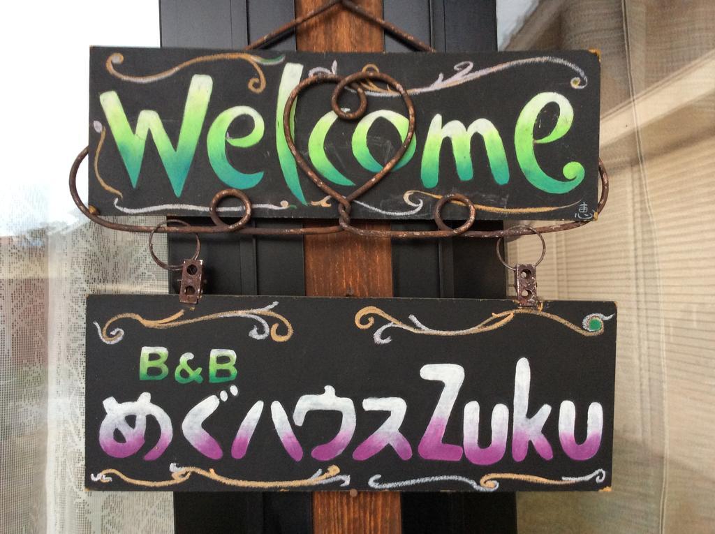 Вилла Megu House Zuku Сува Экстерьер фото