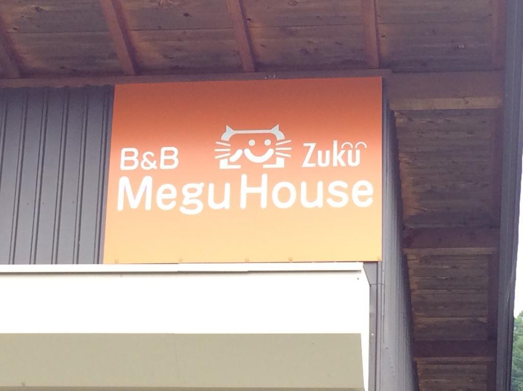 Вилла Megu House Zuku Сува Экстерьер фото